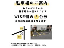 BARBER WISEの雰囲気（駐車場2台分確保しております。）
