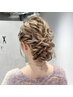 ［浅見、冨谷限定］ヘアセット、ヘアアレンジ