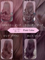 エヌアイ オモテサンドウ(ni omotesando)&nbsp;おすすめピンクカラー4選/艶カラー