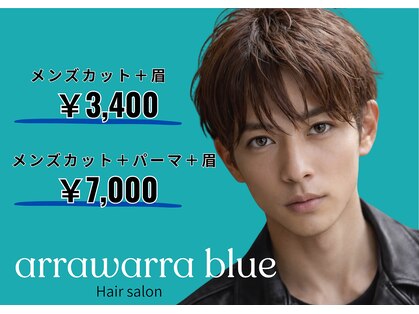 アラワラブルー(arrawarra blue)の写真