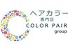 【サラサラ美髪に♪】縮毛矯正 ￥13000