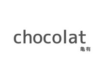 chocolat 亀有【ショコラ】