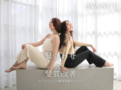 アヴァンス 北花田店(AVANCE)の写真