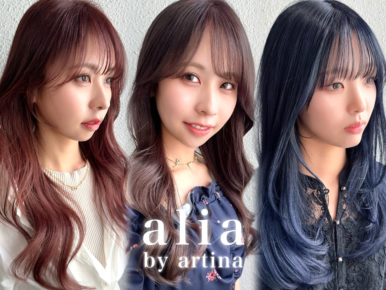 橋本駅で人気のアディクシーカラーが得意な美容院・ヘアサロン