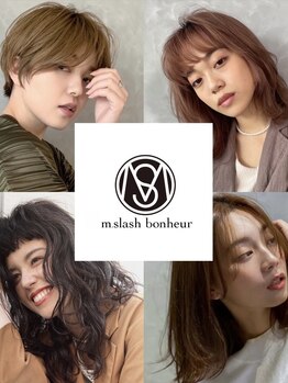 エムスラッシュボヌール 世田谷(m.slash bonheur)の写真/桜新町★ 一人ひとりの魅力を最大限引き出す似合わせヘアをご提案！サロン向け講師も務める人気サロン☆