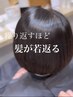 【おすすめ2】カット+カラー(白髪染可)+毛髪再生トリートメントプレゼント付