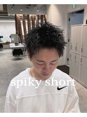 スパイキーショート
