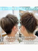 メンズカット☆フェザーショート刈り上げグレージュダブルカラー