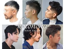 コトノハ 新屋敷町店(kotonoha)