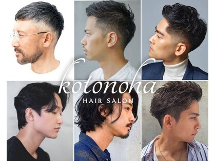 コトノハ 新屋敷町店(kotonoha)の写真