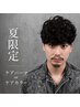 【夏前にお得な】カット＋ケアパーマorケアカラー＋ダメージ修復スパ