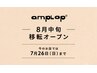 【8月移転オープン】カット+デザインカラー+潤いシルクトリートメント