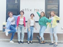 アフィックスヘア 新小岩(affix hair)の雰囲気（女性stylistのみ[ヘッドスパ/髪質改善/ハイライト/白髪ぼかし]）