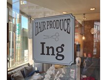 ヘアプロデュースアイング(Hair Produce Ing)