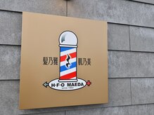 ヘアー ファクトリー オーガニック マエダ(H F O MAEDA)の雰囲気(こちらの看板が目印★25年1月リニューアルopen)