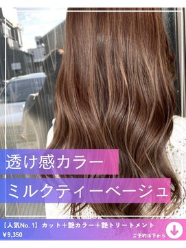 ネリネ(Nerine) ミルクティーベージュ