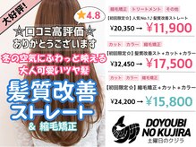 土曜日のクジラ 黒崎店