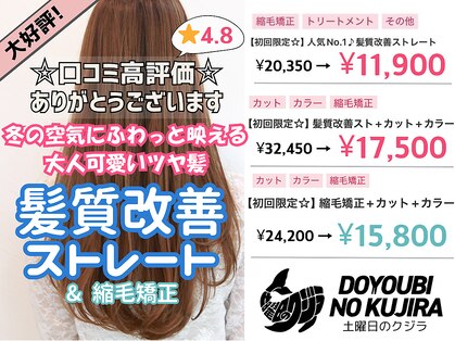 土曜日のクジラ 黒崎店の写真