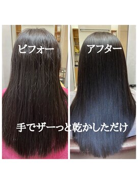 高難易度縮毛矯正 ぷる艶ドライヤーで乾かしただけ　アイロン無しのツヤ髪縮毛矯正