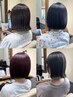 【ボブ限定/今の形をキープ】毛先を整えるメンテナンスカット+シャンプー