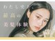 ライズココウガーデン(rise cocoo garden)の写真/ヘアケアにもこだわるサロン♪先までうるツヤ美髪へ！日々、頑張った自分へのご褒美に☆