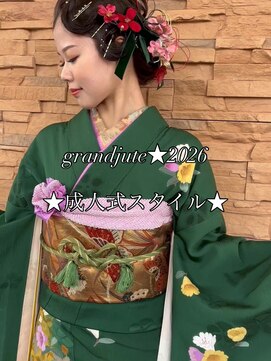グランジュテ(grandjute) ★成人式セットメイク着付け2026★