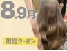 【8月9月限定価格】ブリーチなしで痛まないダブルカラー