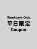 《平日限定》カット+白髪ぼかしメンテナンスカラー(10%OFF)￥14,850→