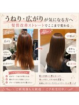 ビーアップヘアー(be:up hair) 自然な縮毛矯正で作る艶髪ストレート