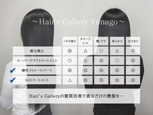 ヘアーズ ギャラリー 米子店(Hair's Gallery)の雰囲気（貴女に合ったメニューをカウンセリングの上で、ご提案します♪）