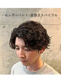センターパート×波巻きスパイラル