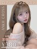 ワンカラー+高品質ロアバージンエクステ1枚380円　60枚　￥47850→￥31050