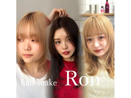 ヘアーメイク ロン(Ron)の写真