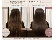ユーキーヘアー(you key hair)の雰囲気（朝のスタイリングがラクになる！広がりやボリュームの改善にも）