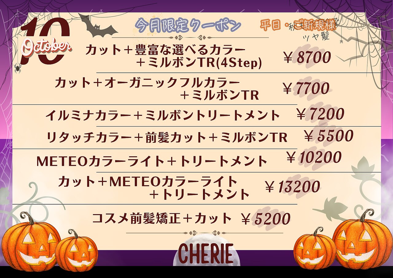 シェリー(Cherie)｜ホットペッパービューティー