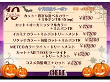 シェリー(Cherie)
