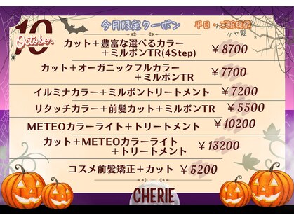 シェリー(Cherie)の写真