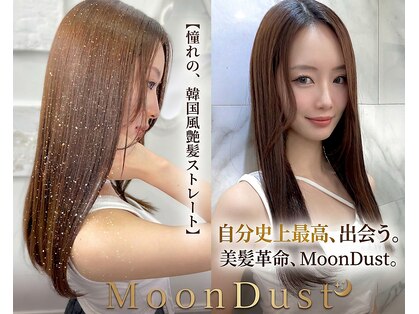 ムーンダスト(MoonDust)の写真