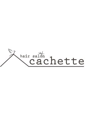 カシェット(cachette)