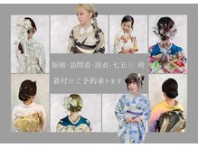 シーブヘア バイ ベイト(SIEVE HAIR by Beight)の雰囲気（髪質改善カラー/頭皮改善/ヘアセット/着付け/浴衣）