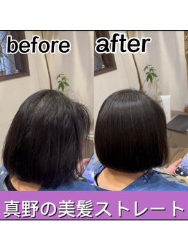ルフール(ref-le) 美髪ストレート(縮毛矯正)でパサつきも収まりうる艶髪へ!