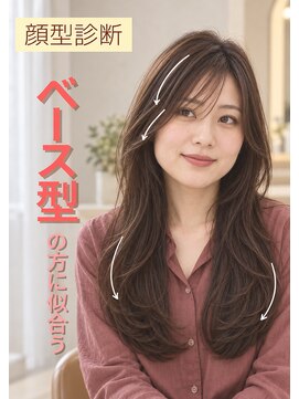 ニーズ バイ ワンコンセプト(Needs by ONE CONCEPT) 顔周り小顔カット/ロングレイヤー