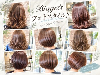 ビアージュ(Biage)の写真/平日だけの特別なメニュー。平日限定★カット+艶カラー+最高ケラチントリートメント♪カラーで艶感アップ