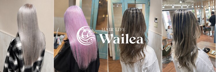 ヘア ライフ ワイレア(HAIR LIFE Wailea)のサロンヘッダー