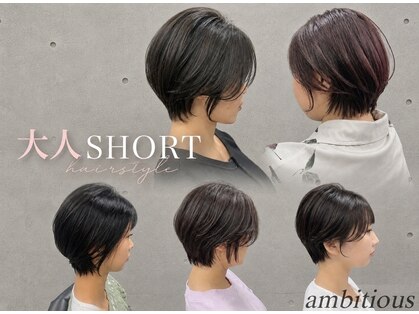 アンビシャス 国分寺の写真