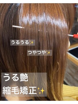 グレイス(GRACE) ◆うる艶縮毛矯正◆