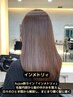 【¥2200割】髪質改善インメトリィサロンケア&オ-ガニックカラ-¥13750→¥11550