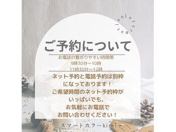ヘアカラー専門店　スマートカラーKirei　三宮東店【スマートカラーキレイ】