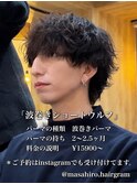 波巻きパーマ×ショートウルフin大宮メンズカットパーマ美容室
