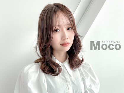 モコ(MOCO)の写真